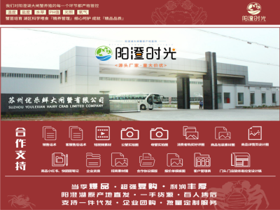 阳澄湖大闸蟹面向全国招商